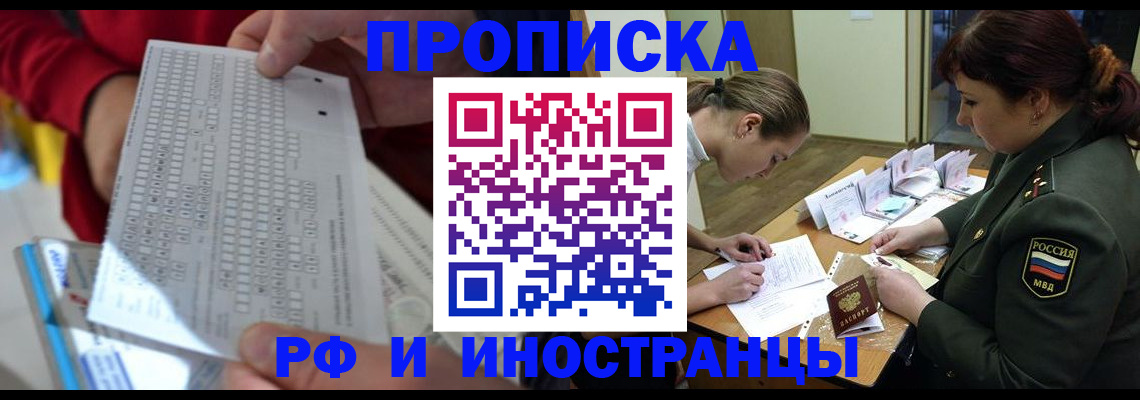 прописка для военкомата в Невьянске