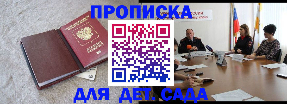 прописка ребенка в Невьянске